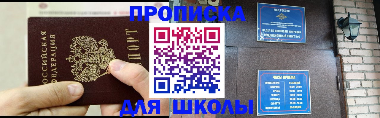 прописка в квартире в Карачеве